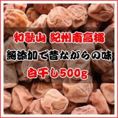 ○農家直送！紀州南高梅 樽 500g つぶれ梅 無添加 和歌山 紀州 白梅 13
