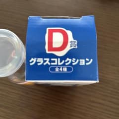 이치 반 쿠지 눈표 메그 밀크 글라스 컬렉션