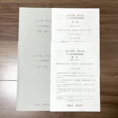 鉄緑会　第2回　中1校内模試のサムネイル