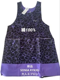 新品 SONIA RYKIEL maison 花柄 背付きエプロン 紫 綿100 - メルカリ