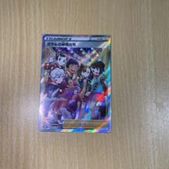 ポケモンカード ガラルの仲間たち SRのサムネイル