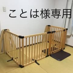 木製パーテーション FLEX300ベビーゲート 日本育児のサムネイル