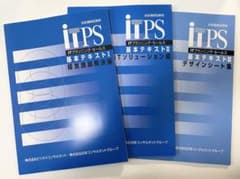 ITPS 基本テキスト 3冊セット - メルカリ