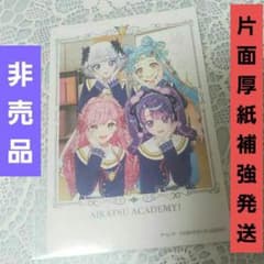 ✨非売品✨☺️新品☺️☆アイカツアカデミー カード デミカツ