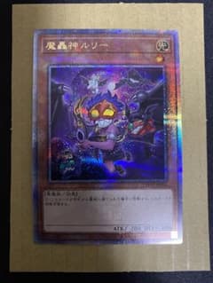 魔轟神ルリー 絵違い 25th - メルカリ