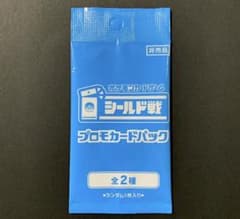 ポケモンカード　シールド戦　プロモパックのサムネイル
