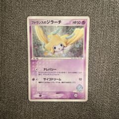 ポケモンカード　ファウンスのジラーチのサムネイル