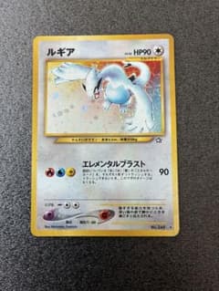 ポケモンカード ルギア LV.45 エレメンタルブラスト 旧裏 NO.249