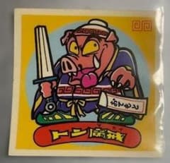 【当時品】ロッテ ビックリマンシール トン魔戒 4-悪のサムネイル
