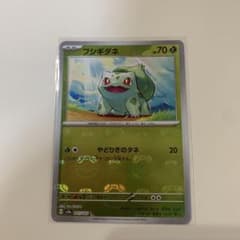 ポケモンカード151 フシギダネ　マスターボールのサムネイル