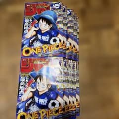 週刊少年ジャンプ 2026年26号ONEPIECE サッカー日本代表コラボ10冊