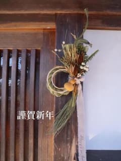 2026新年を迎える門出に simpleな注連縄飾り豆ひょうたん付き 2wayのサムネイル