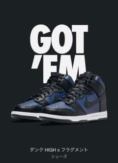 NIKE ダンクハイ フラグメントのサムネイル