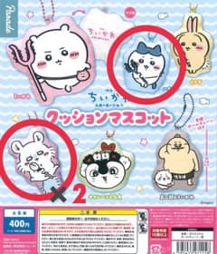 Chiikawa Cushion Mascot 3-Piece Set
