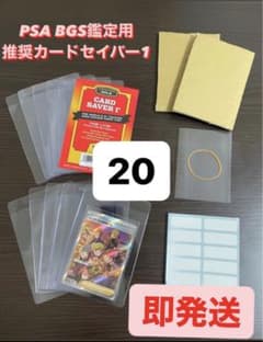 ライト　PSA用セイバー　1000枚（50枚×20パック）セット PSA BGS推奨】カードセーバー1 カードセイバー1 鑑定用キッド20セット
