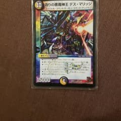 偽りの悪魔神王　デス・マリッジのサムネイル