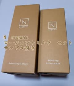 【新品未開封サンプル付き】N organic ローション＆ミルクセットのサムネイル