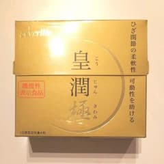 エバーライフ 皇潤極 180粒入 一箱のサムネイル