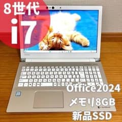 i7✨爆速SSD8GB❤️Windows11オフィス付き薄型最新ノートパソコンPC