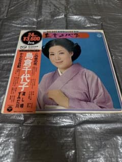 島倉千代子 ゴールデン・ダブル・フォー・ユー レコード 2枚組のサムネイル