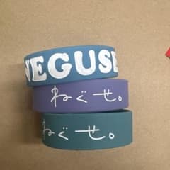ねぐせ。 ラバーバンド 3個セットのサムネイル