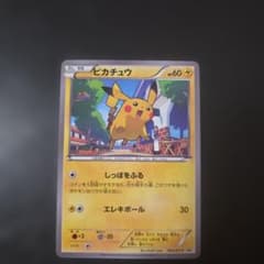 ピカチュウ P [XY-P 064]「 黒いメガサーナイトキャンペーン」ARS8 ポケモンカード ピカチュウ 064/XY-P 黒いメガサーナイトキャンペーン