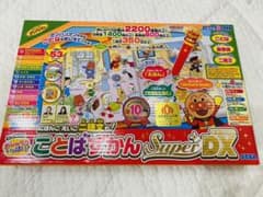 アンパンマン おしゃべりいっぱい！ことばずかんSuper…のサムネイル