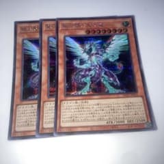 銀河眼の光子竜　ホロ3枚 5486 銀河眼の光子竜 シークレット3枚 - メルカリ