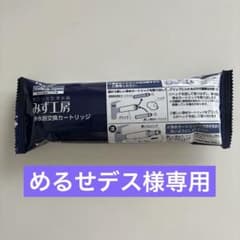 タカギ みず工房 浄水器交換カートリッジ JC0086UG - メルカリ