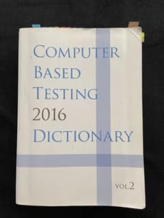 CBT 辞典　2016 vol.2　歯科医師国家試験のサムネイル