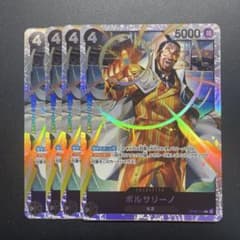 ワンピースカードゲーム ボルサリーノ SR OP02-114 4枚セット - メルカリ