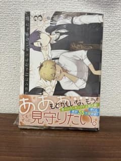合コンに行ったら女がいなかった話(3)のサムネイル