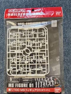 ビルダーズパーツHD 1/100 MSフィギュア01 ホワイトのサムネイル