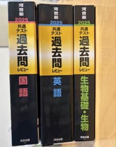 2025 大学入学共通テスト過去問レビュー 国語 英語 生物基礎・生物のサムネイル