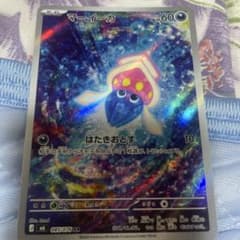 マーイーカ AR MEGA 拡張パック ストームエメラルダ キラ 085/076のサムネイル