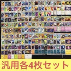 708枚 ポケモンカード 汎用カードまとめ売りセット スタンダードレギュ