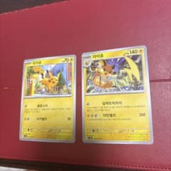 まるのみされたピカチュウ 韓国語 ポケモンカード ポケモンカード ピカチュウ ライチュウ 韓国語版 2枚セット - メルカリ