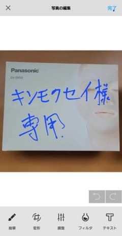 Panasonic IonBoost EH-SM50-N 美顔器 - メルカリ