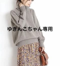 spick and span カシミヤウールタートルプルオーバー　ベージュのサムネイル