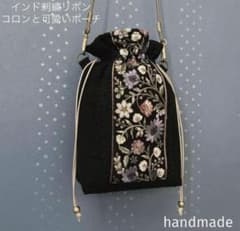 インド刺繍リボン インド刺繍バッグ バック 巾着 ポシェット ポーチ