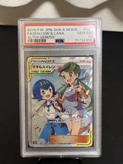 PSA10】マオ&スイレン SR SM12 オルタージェネシス 107/095 - メルカリ