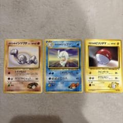 ジムポケモン3枚セット　旧裏　ポケモンカードのサムネイル