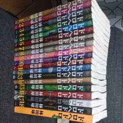 ドロヘドロ 1〜19巻セットのサムネイル