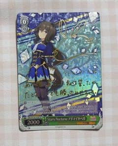 ヴァイスシュヴァルツ ウマ娘 アドマイヤベガ SPサインのサムネイル