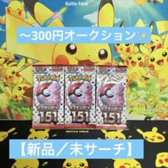 新品/未サーチ】ポケモンカード拡張パック 151 3パックセット