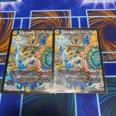 デュエルマスターズ  天革の騎皇士ミラクルスター2枚のサムネイル