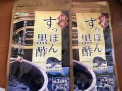 国産 すっぽん黒酢 約6ヶ月分〔180粒〕のサムネイル