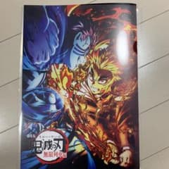 劇場版 鬼滅の刃 無限列車編 第三弾特典のサムネイル