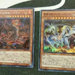 怒炎壊獣ドゴラン、サンダーザキングのサムネイル