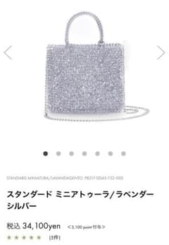 アンテプリマ　スタンダードミニアトゥーラ　ラベンダーシルバーのサムネイル
